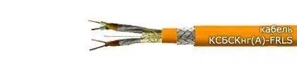 Кабель КСБСКнг(А)-FRLS 1х2х1,38