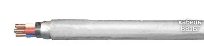 Кабель ВВзБГ 3х120