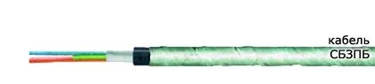 Кабель СБЗПБ 7х2х2,5