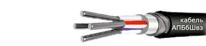 Кабель АВБбШвз 3х70+1х25