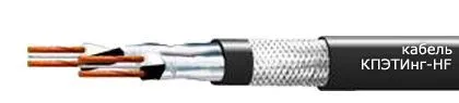 Кабель КПЭТИнг-HF