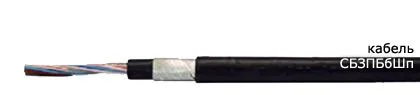 Кабель СБЗПБбШп 7х2х0,8