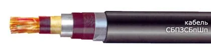 Кабель СБПЗСБпШп 3х2х2,5