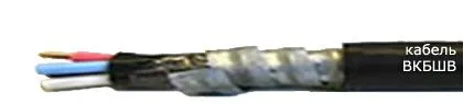 Кабель ВКбШв 4х1,5