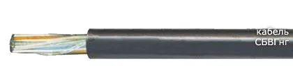 Кабель СБВГнг 7х2х1